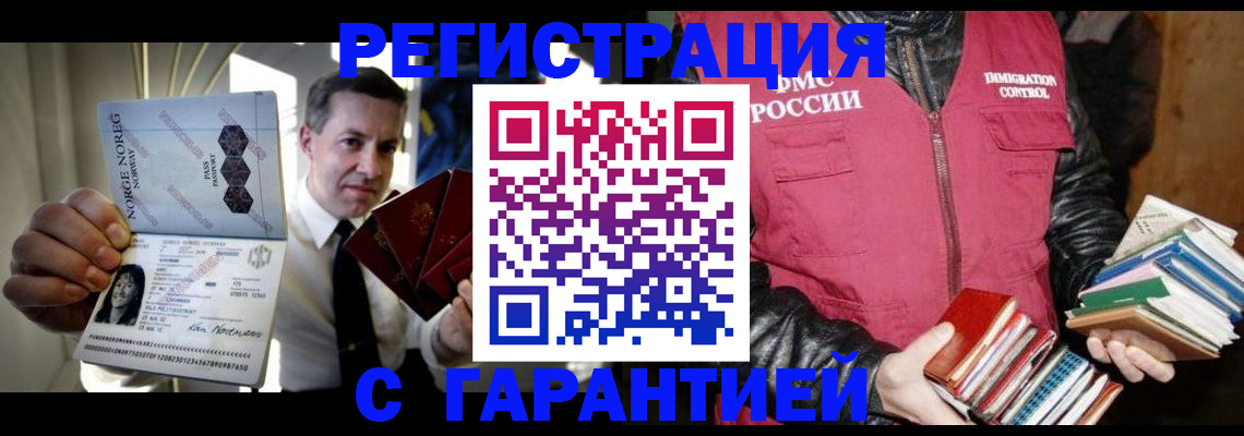 временная регистрация для всех в Дагестане