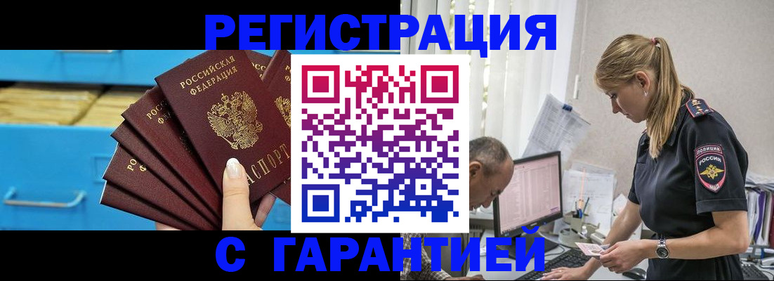 миграционный учет в Дагестане