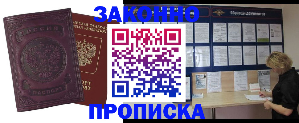 найти адрес прописки в Дагестане