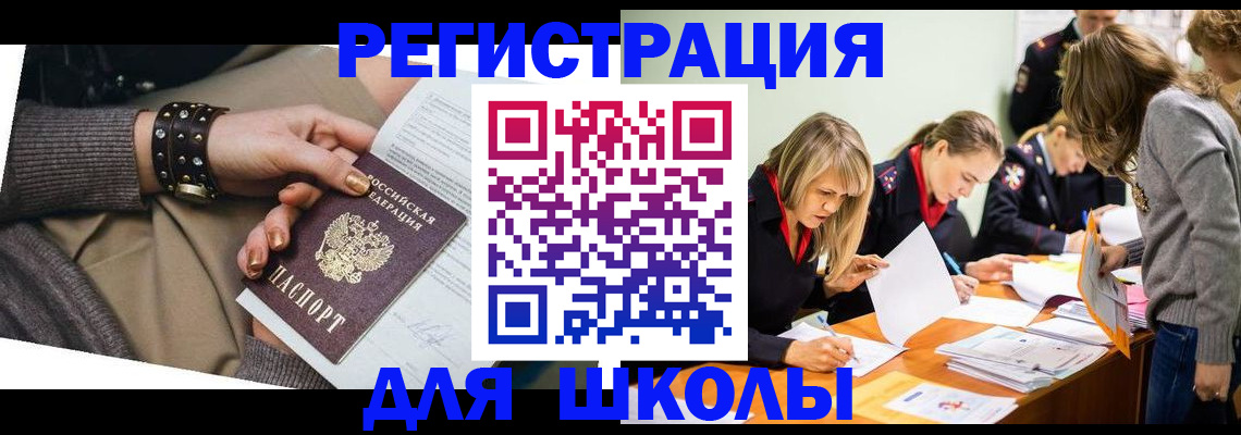 временная регистрация купить в Дагестане